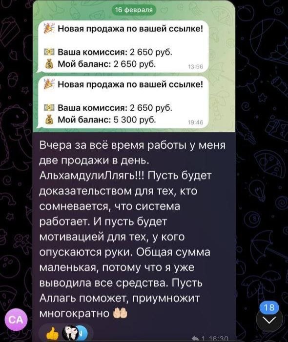 Результат 12