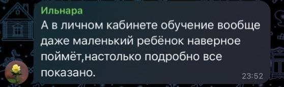 Результат 23