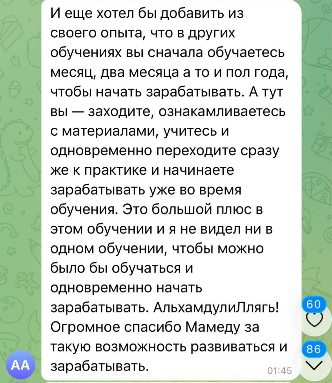 Результат 29