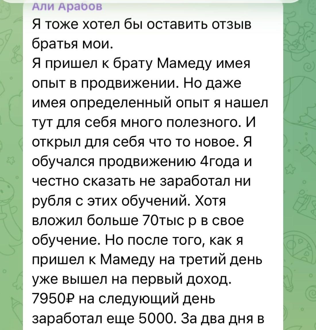 Результат 33