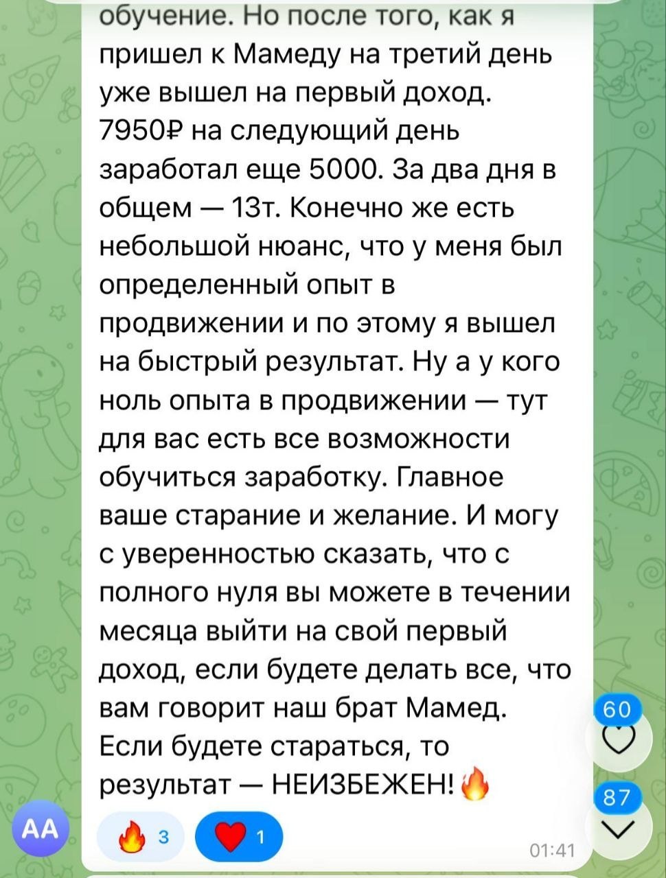 Результат 34