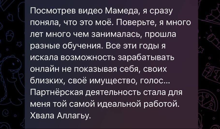 Отзыв партнёра Mamed Partners №3