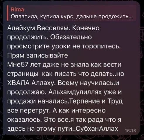 Отзыв партнёра Mamed Partners №11