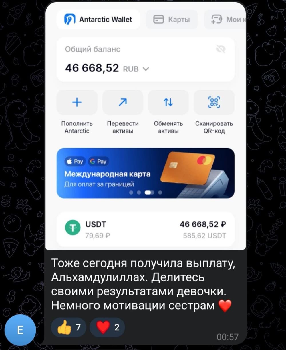 Отзыв партнёра Mamed Partners №19