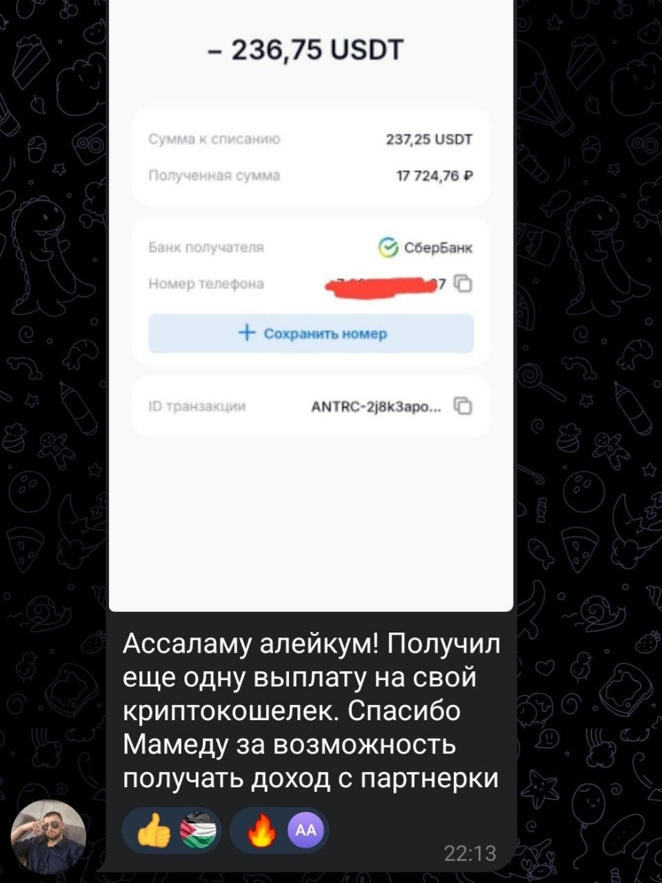 Отзыв партнёра Mamed Partners №20
