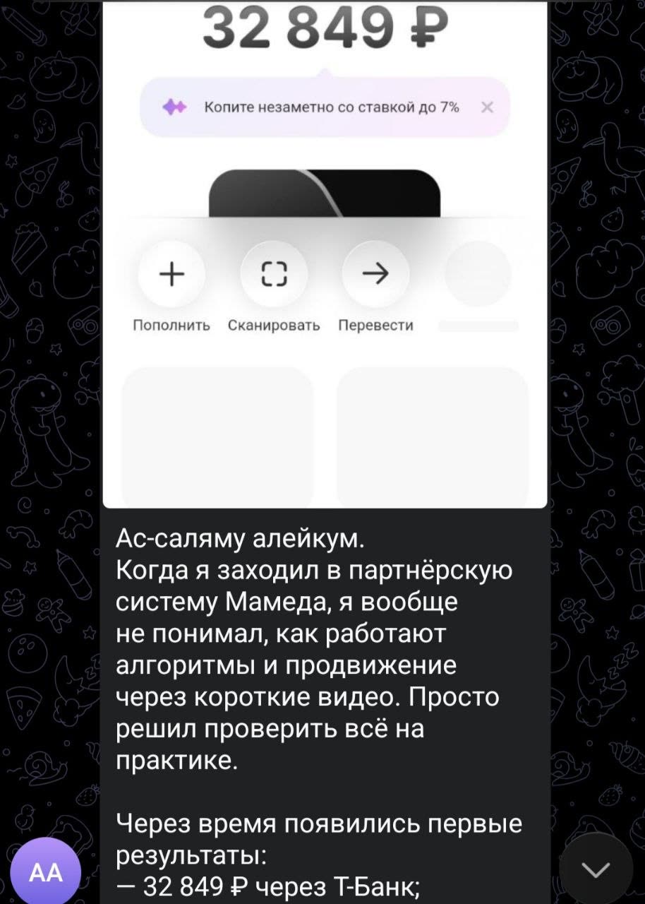 Отзыв партнёра Mamed Partners №23
