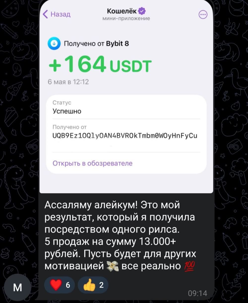 Отзыв партнёра Mamed Partners №28