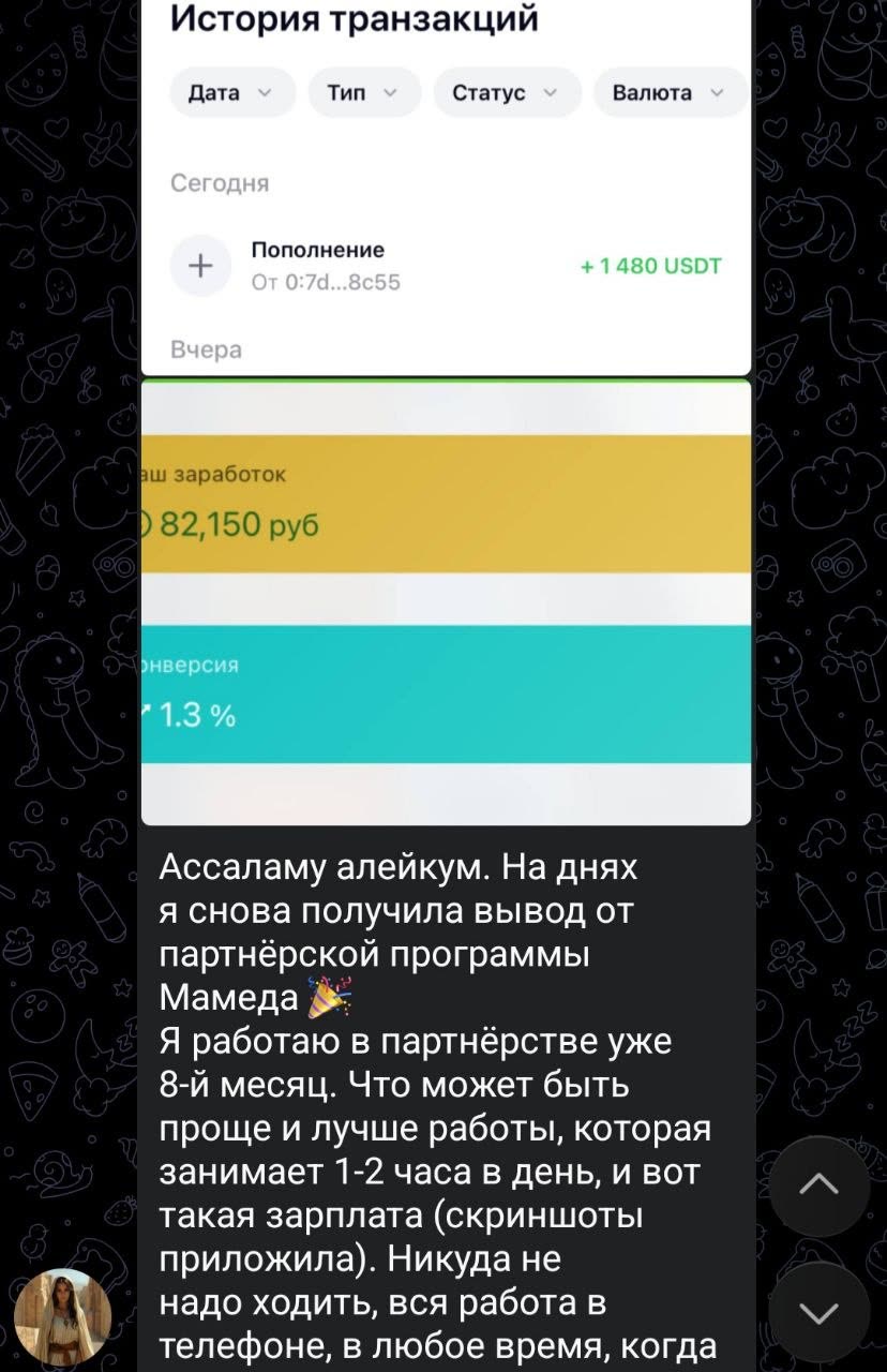 Отзыв партнёра Mamed Partners №30