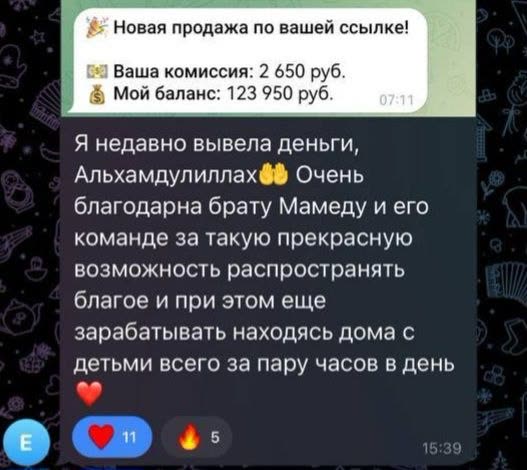 Отзыв партнёра Mamed Partners №32