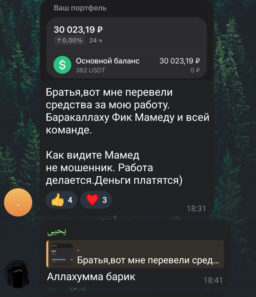 Отзыв партнёра Mamed Partners №34