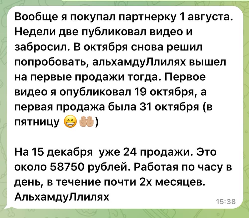 Отзыв партнёра Mamed Partners №36